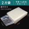 Saco de embalagem de arroz espesso 5kg saco a vácuo para painço e cereais grossos saco de tijolo de arroz de nylon 10kg saco plástico de alimentos pode ser definido