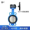 Válvula de mariposa tipo clamp de 3 pulgadas 4 pulgadas 6 pulgadas 8 pulgadas D371X-16Q manual con turbina específica para ingeniería válvula de mariposa válvula de hierro fundido