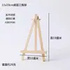 Mini caballete de escritorio de madera plegable para pintura al óleo, soporte de mesa, trípode para bocetos, caballete pequeño para niños