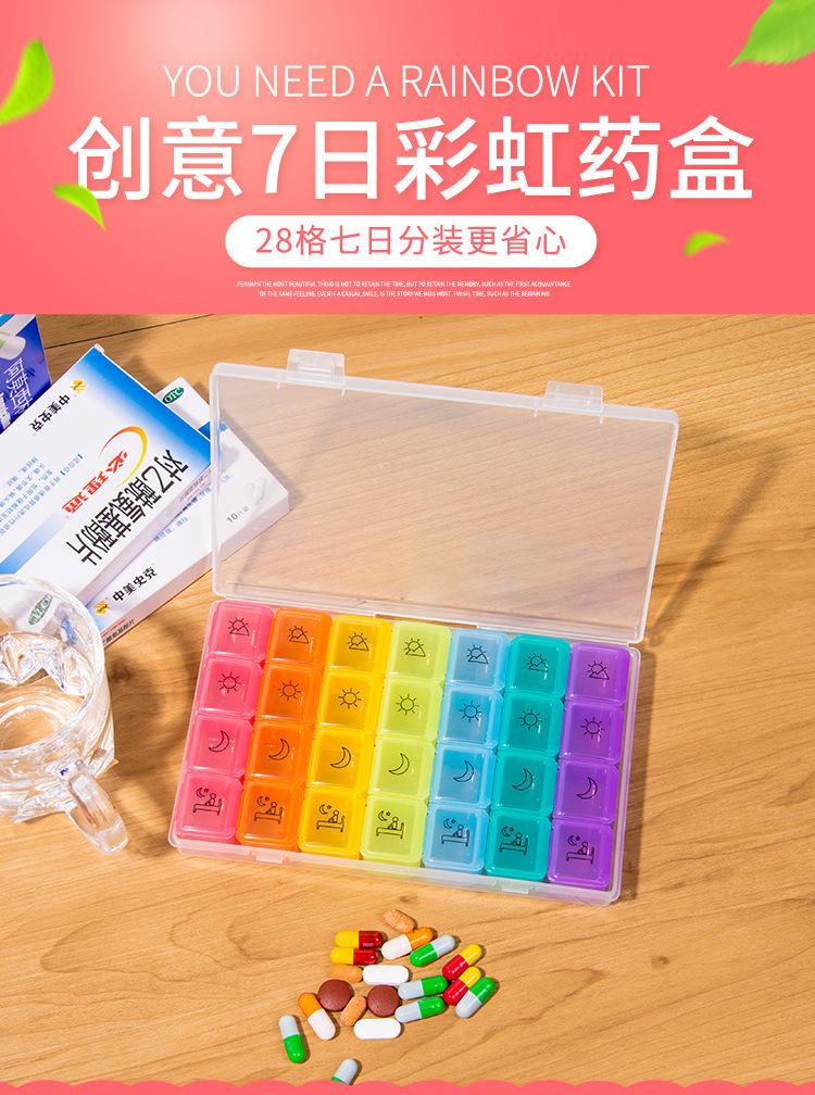 28格7日彩虹药盒_01.jpg
