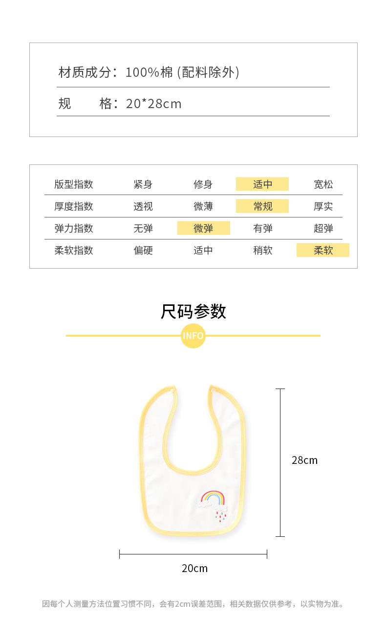 u型刺绣彩虹围嘴_04.jpg