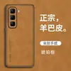 Adecuado para Funda de Teléfono Transsion Hot60Pro+ Spark40 Piel de Cordero Negocio Cuero Liso Anticaída Infinix Protección