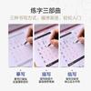 Huaxia Diez Mil Volúmenes Introducción a la Escritura Regular Práctica Básica de Control del Bolígrafo Bolígrafo Duro Trazo Radical Estructura de Marco Cuaderno de Caligrafía Tian Yingzhang