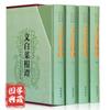 Caigentan tapa dura 4 volúmenes ética literaria y blanco Caigentan Gran Colección Completa genuino Caigentan Hongying