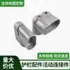 Conectores de Tubo Cuadrado, Accesorios Móviles de Hierro Forjado, Barandilla Soldadura-Libre de Tubo Redondo, Pasamanos Fijo de Esquina de Aluminio, Aleación de Aluminio Universal