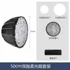 Luz de Preenchimento Deep Throw Grid para Transmissão ao Vivo para Hosts, Softbox Parabólico Profundo de Luz Suave com Grelha em Colmeia para Uso em Transmissão ao Vivo