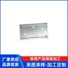 Herrajes de acero inoxidable piezas estampadas interruptor fuente de alimentación hebilla soporte lámina de hierro accesorios de estampado de hardware aleta de refrigeración
