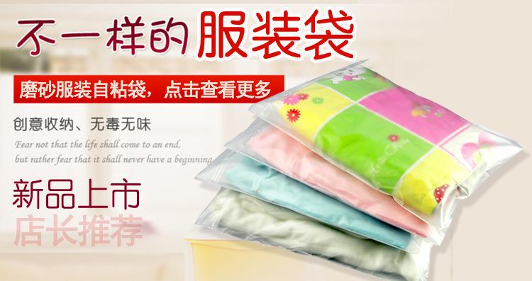 8磨砂自粘袋