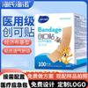 Haishi hainuo band-aid econômico pano baseado grau médico respirável Band-Aid anti-desgaste pé doméstico pequeno patch ferida atacado