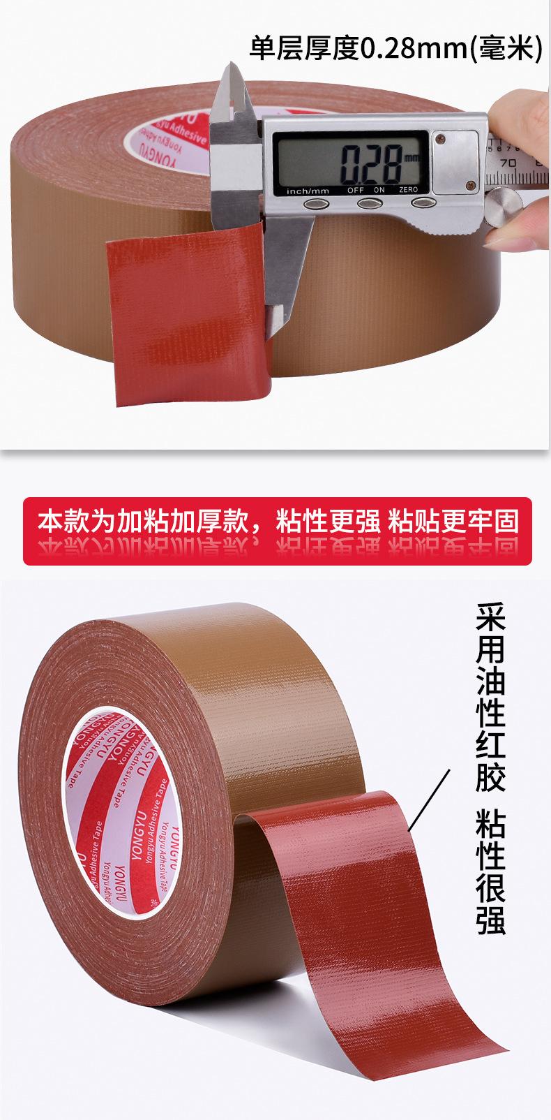 粘品汇1688布基胶带详情_04.jpg