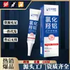Shinai Pharmaceutical Crema Antitranspirante y Desodorante de Cloruro de Aluminio 30G/Tubo Set de Cuidado para el Sudor y Olor de Axilas para Dominio Privado de E-Commerce