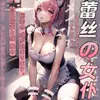 Jiuai Sm Maid Encaje Juego de Diez Piezas Juego de Entrenamiento de Bondage Pareja Adulto Erótico Productos Sexuales Mayoreo