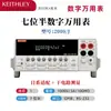 Keithley2000 2010 Multímetro Digital de Alta Precisión de Seis y Medio Dígitos Tektronix de Siete y Medio Dígitos