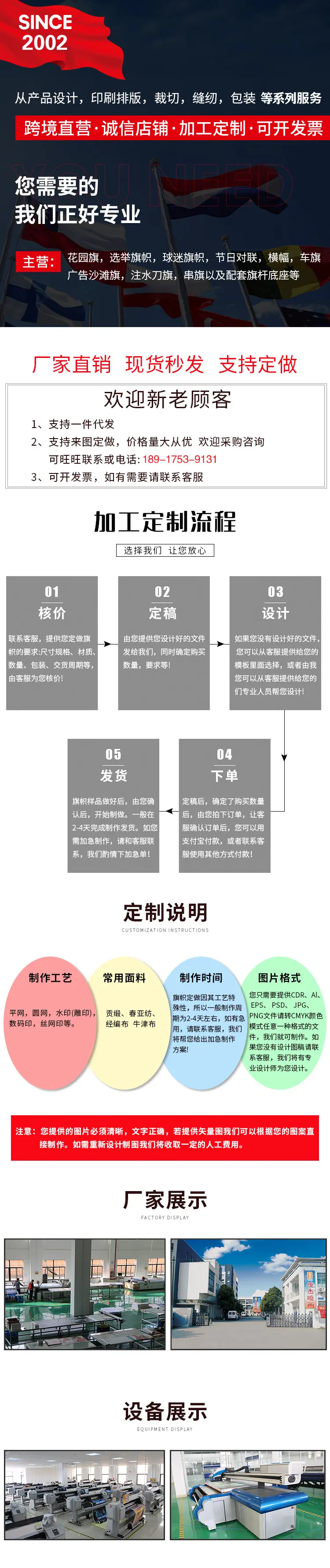 花园旗