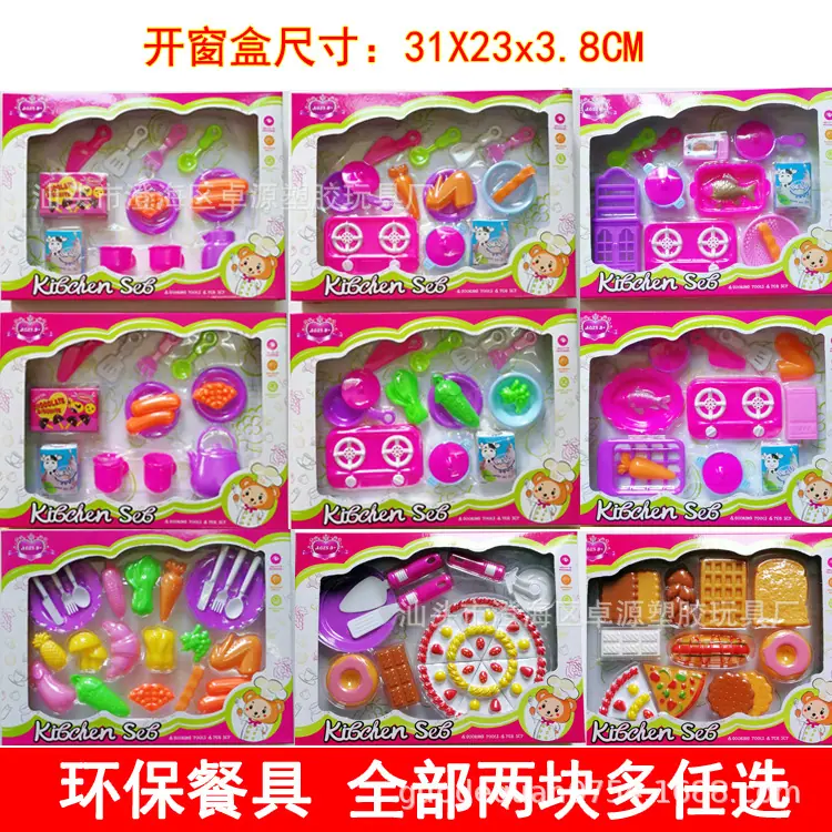 31x23CM开窗盒厨具餐具.jpg