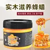 Pulsera de cera de abeja de madera maciza transfronteriza cera de abeja cera de abeja natural pulido para mantenimiento de muebles de madera limpieza abrillantador cera