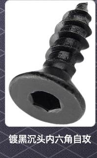 沉头内六角自攻螺丝_02_02.jpg