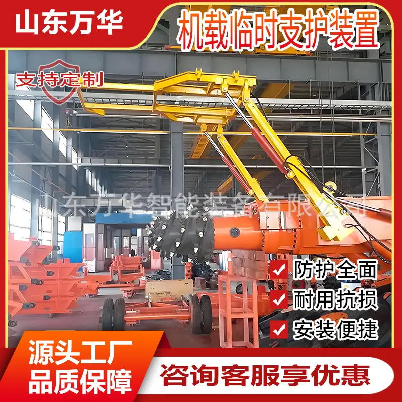 机载临时支护装置8.jpg