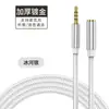 Cable de extensión para auriculares, tela de nailon, aleación de aluminio, cable de audio de 3.5 mm, conector macho a hembra para altavoz, cable de extensión