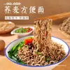 Fideos de Trigo Sarraceno, 0 Grasa, Empacados Individualmente, Fideos Instantáneos Sin Cocción, Fideos Sustitutos de Comida, Caja Completa, Envío Gratis a China Continental