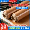 Tecido de Teflon Resistente a Altas Temperaturas, Pano de Óleo Antiaderente para Assar, Isolamento Térmico, Isolamento Elétrico e Máquina de Vedação de Uso Especial