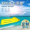 Manta Flotante de Agua Xpe Adulto Natación Xpe Colchoneta Flotante de Ocio Acuático Espuma Perforada Deportes al Aire Libre Colchoneta Flotante para Niños