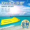 Manta Flotante Xpe con Bloques de Color Juegos de Agua Playa Inflable-Gratis Alfombra Mágica Esterilla Flotante Cama Flotante de Espuma Manta Flotante de Agua