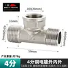 Conector de Tres Vías Engrosado de Cobre Puro Tres Roscas Internas Una Interna Dos Externas Grifo 4 Puntos 6 Puntos Tubería de Gas Calentador de Agua Accesorios para Tuberías de Agua