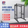 Máquina Smith Multifuncional Bastidor de Pórtico para el Hogar Rack para Sentadillas Entrenador Integral Equipo de Fitness Comercial
