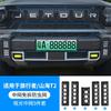 Adecuado para Jietu Traveler/Shanhai T2 Car Insect Net Front Face Middle Net Special Modified Decorative Strip Accessories