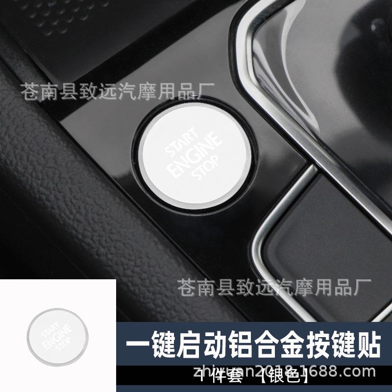 一键启动1件套银色