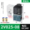 Válvula solenoide neumática 2V025-08 de dos posiciones y dos vías, una entrada y una salida, válvula inversora, interruptor AC220V/DC24V