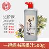 Tinta Auténtica Beijing Yidege para Caligrafía, Tinta para Práctica de Caligrafía y Pintura para Estudiantes 500g, Tinta Refinada de Grado Profesional