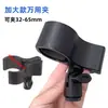 Accesorios de Cabeza de Clip de Micrófono Multifuncionales Adecuados para Lai 240 Condensador Botella Pequeña Soporte Antivibración Universal