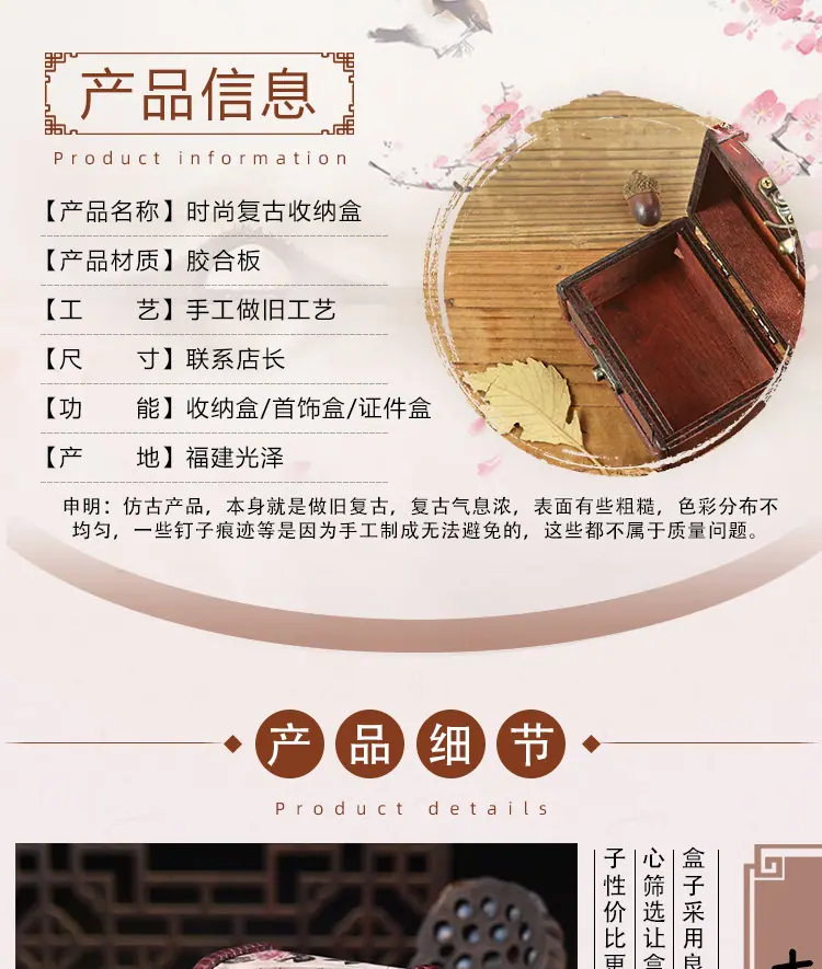 新款小木盒_03