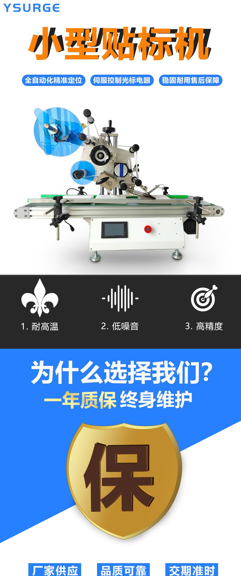 贴标机_01.jpg