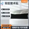 Zhongzhou Textile Supply Velcro Adhesivo Velcro Adhesivo Brida de Cable Velcro Ignífugo