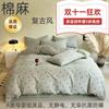 Conjunto de Roupa de Cama de Quatro Peças, Conjunto de Três Peças, Lençóis de Algodão e Linho, Design de Lençol com Elástico, Linho Estampado Não Tingido, Conjunto de Quatro Peças 100% Algodão para Pousada