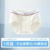Braguitas de Lyocell de cintura media para mujer, sin costuras, hipoalergénicas, antibacterianas en la entrepierna, ropa interior fina de verano para mujer con rayas, que levanta el trasero