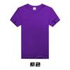 Camiseta de algodão com gola redonda para publicidade atacado cor sólida roupa de trabalho camiseta manga curta roupa de classe verão logo estampado