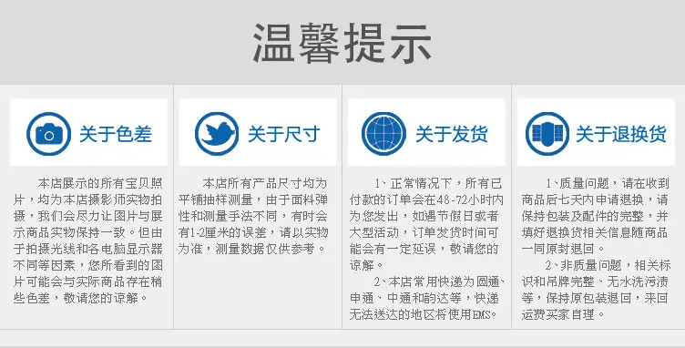 温馨提示