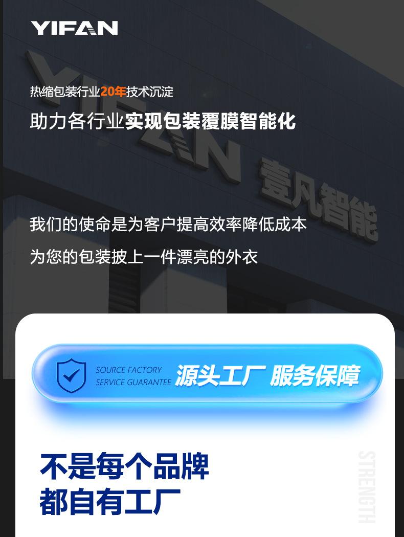 BOPP三维包装机