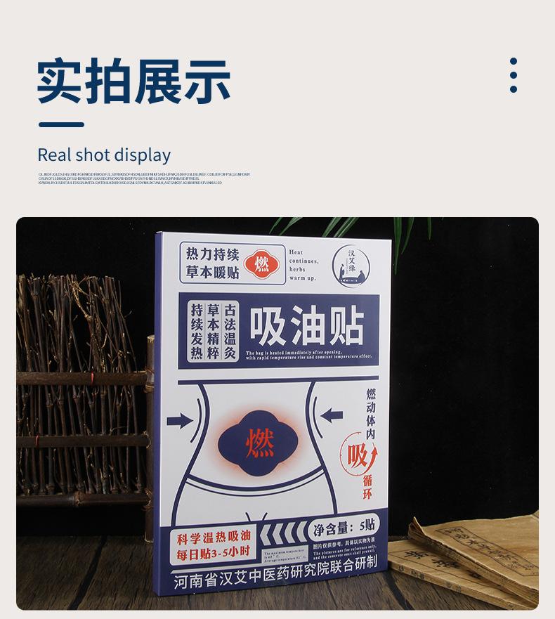 艾蓓佳-汉艾缘-吸油贴-改版_07.jpg