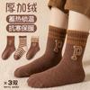 Calcetines de invierno para niños, calcetines gruesos de tubo con forro polar, calcetines de dormir de polar coral con letras para niños, calcetines cálidos de invierno para bebés