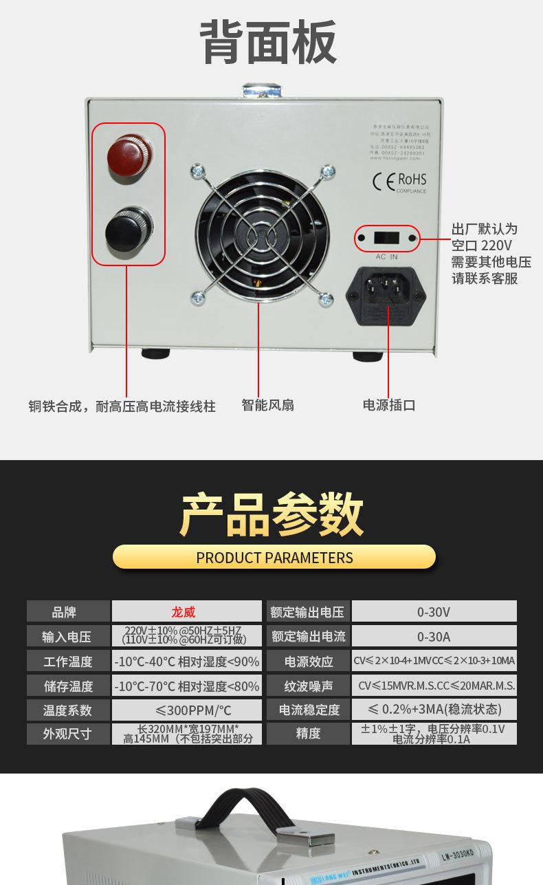 直流稳压电源-_07.jpg