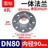 Rongsheng Tubo de PVC Placa de Flange de Plástico Peça de Flange Integrada Upvc Conector Base de Flange Norma Nacional Tubo de Abastecimento de Água 25