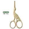 Mini Tijeras de Acero Inoxidable, Tijeras Vintage de Grulla, Tijeras Domésticas para Bordado, Cortahilos para Punto de Cruz, Pequeñas Tijeras para Hojas de Té