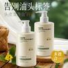 Champú Especial para Adolescentes Han Lun Meiyu Rojo Bisabolol Polipéptido Champú Anticaspa y Antirritación Unisex