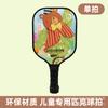 Fabricante mayorista de raquetas de pickleball para niños, modelo de raqueta de fibra de vidrio, núcleo de panal de polipropileno, para deportes al aire libre, bonitas y duraderas.