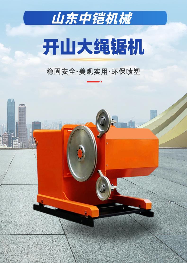 大绳锯机详情页 (1).jpg